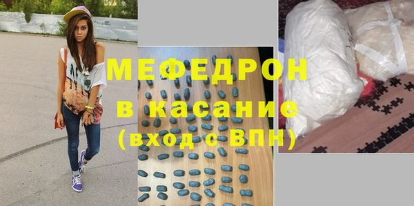 мяу мяу кристалл Семилуки