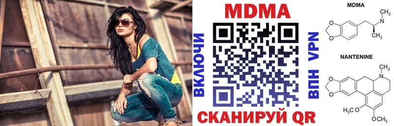 МДМА VHQ Купить закладки Острогожск